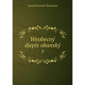 

Книга Weobecný djepis obanský 3. Josef Frantiek Smetana