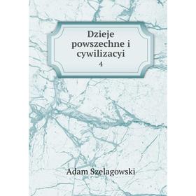 

Книга Dzieje powszechne i cywilizacyi 4. Adam Szelagowski
