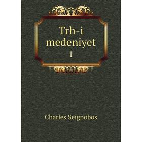 

Книга Trh-i medeniyet 1. Charles Seignobos