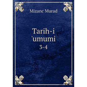 

Книга Tarih-i 'umumi 3-4. Mizanc Murad
