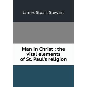 

Книга Man in Christ: the vital elements of St Paul's religion
