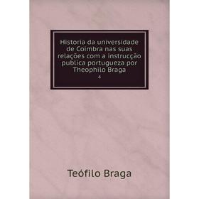 

Книга Historia da universidade de Coimbra nas suas relações com a instrucção publica portugueza por Theophilo Braga 4. Teófilo Braga