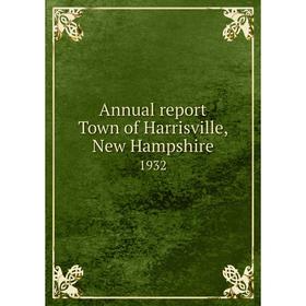 

Книга Annual report Town of Harrisville, New Hampshire 1932