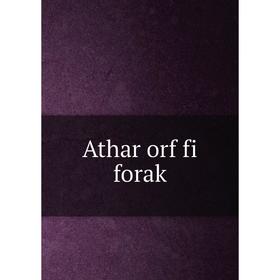 

Книга Athar orf fi forak