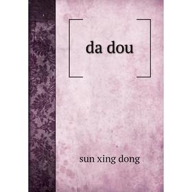 

Книга Da dou. sun xing dong