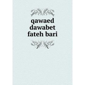 

Книга Qawaed dawabet fateh bari