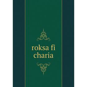 

Книга Roksa fi charia