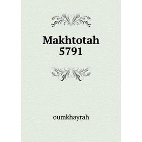 

Книга Makhtotah 5791