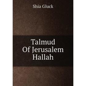

Книга Talmud Of Jerusalem Hallah. Shia Gluck