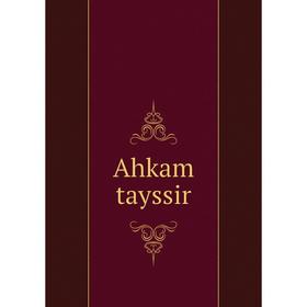 

Книга Ahkam tayssir