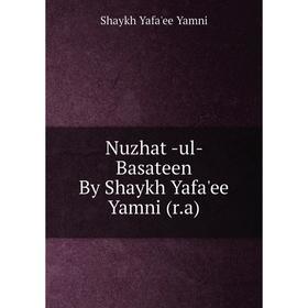 

Книга Nuzhat -ul- Basateen By Shaykh Yafa'ee Yamni (ra)
