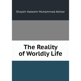 

Книга The Reality of Worldly Life. Shaykh Hakeem Muhammad Akhtar