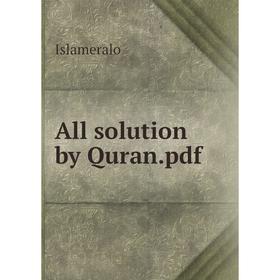 

Книга All solution by Quran. pdf. Islameralo