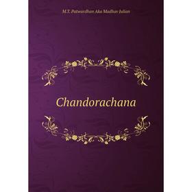 

Книга Chandorachana. M. T. Patwardhan Aka Madhav Julian