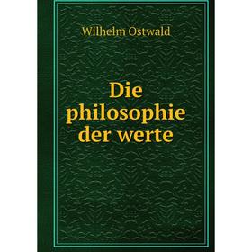 

Книга Die philosophie der werte. Вильгельм Оствальд