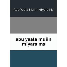 

Книга Abu yaala muiin miyara ms. Abu Yaala Muiin Miyara Ms