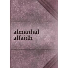 

Книга Almanhal alfaidh