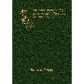 

Книга Memorie storiche del governo della Toscana nel 1859-601