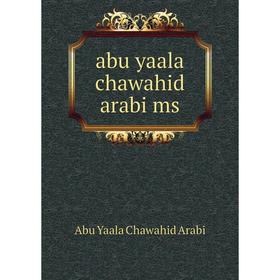 

Книга Abu yaala chawahid arabi ms. Abu Yaala Chawahid Arabi
