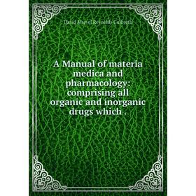 

Книга A Manual of materia medica and pharmacology: comprising all organic and inorganic drugs which. David Marvel Reynolds Culbreth