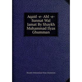 

Книга Aqaid -e- Ahl -e- Sunnat Wal Jamat By Shaykh Muhammad Ilyas Ghumman. Shaykh Muhammad Ilyas Ghumman