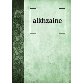 

Книга Alkhzaine