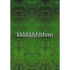 

Книга kkkkkhhhhnn