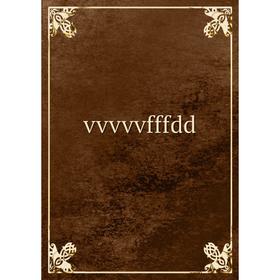 

Книга Vvvvvfffdd