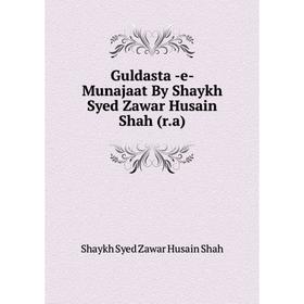 

Книга Guldasta -e- Munajaat By Shaykh Syed Zawar Husain Shah (r. a). Shaykh Syed Zawar Husain Shah