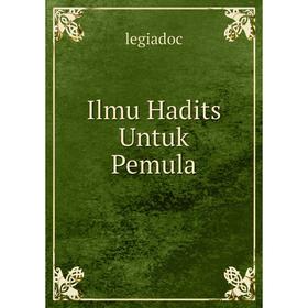 

Книга Ilmu Hadits Untuk Pemula. legiadoc