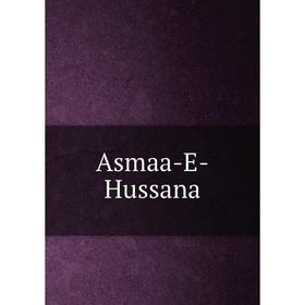 

Книга Asmaa-E-Hussana
