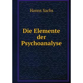 

Книга Die Elemente der Psychoanalyse. Hanns Sachs