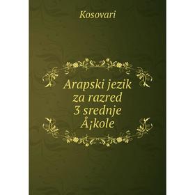 

Книга Arapski jezik za razred 3 srednje Å¡kole. Kosovari