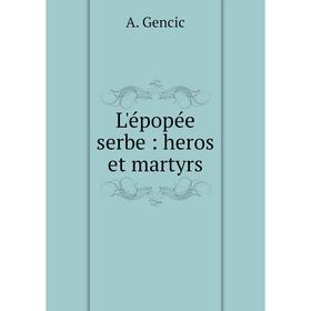 

Книга L'épopée serbe: heros et martyrs