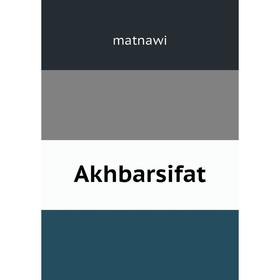 

Книга Akhbarsifat. matnawi