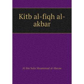 

Книга Kitb al-fiqh al-akbar