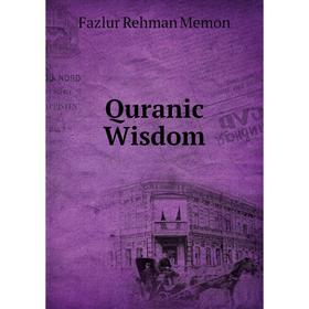 

Книга Quranic Wisdom. Fazlur Rehman Memon