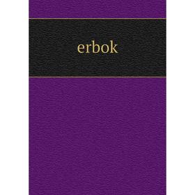 

Книга Erbok