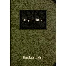 

Книга Rasyanatatva. Harikrishadsa