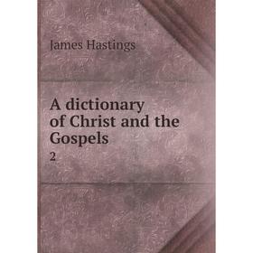 

Книга A dictionary of Christ and the Gospels 2