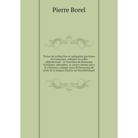 

Книга Tresor de recherches et antiquitez gavloises et Françoises, reduites en ordre alphabetique: et enrichies de beaucoup d'origines, epitaphes, au