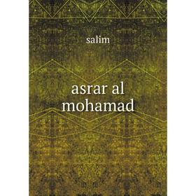 

Книга asrar al mohamad