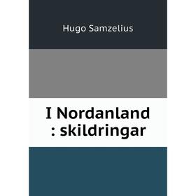 

Книга I Nordanland : skildringar