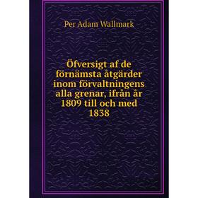 

Книга Öfversigt af de förnämsta åtgärder inom förvaltningens alla grenar, ifrån år 1809 till och med 1838