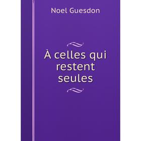 

Книга À celles qui restent seules