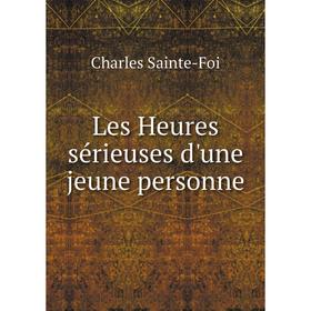 

Книга Les Heures sérieuses d'une jeune personne