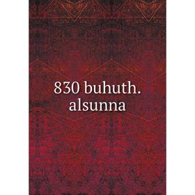 

Книга 830 buhuth.alsunna