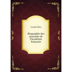 

Книга Biographie des quarante de l'Académie française