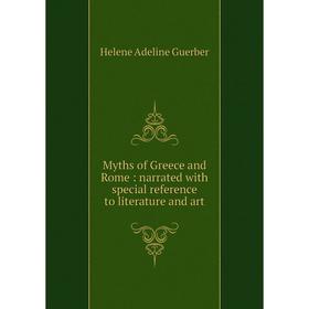 

Книга Myths of Greece and Rome: narrated with special reference to literature