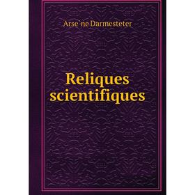 

Книга Reliques scientifiques. Arsène Darmesteter